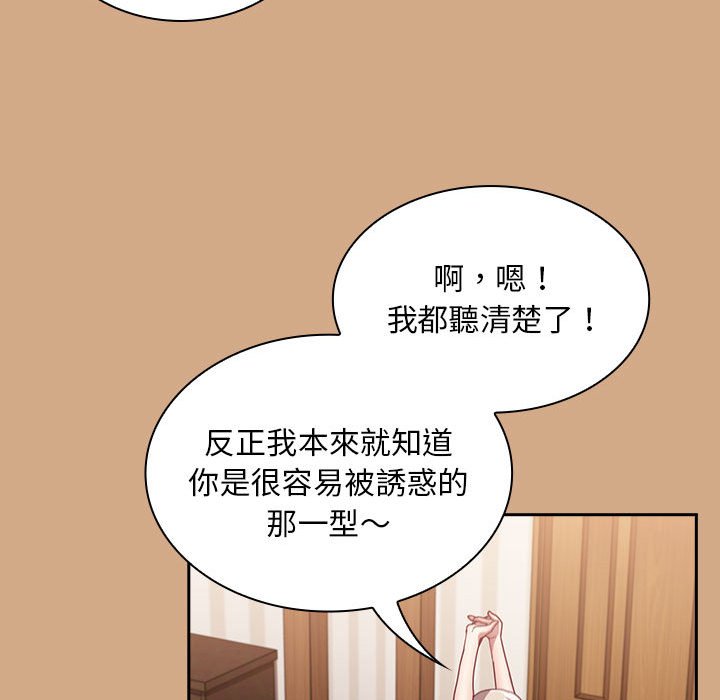 [韩国漫画] 陌生的未婚妻 剧情,巨乳大奶#[142P]-116