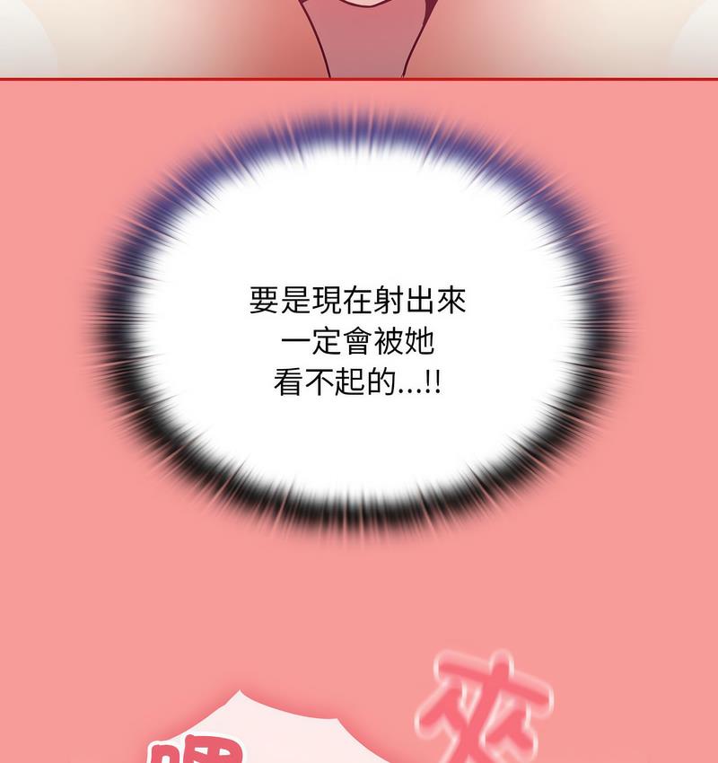 [韩国漫画] 陌生的未婚妻 剧情,巨乳大奶#[140P]-105