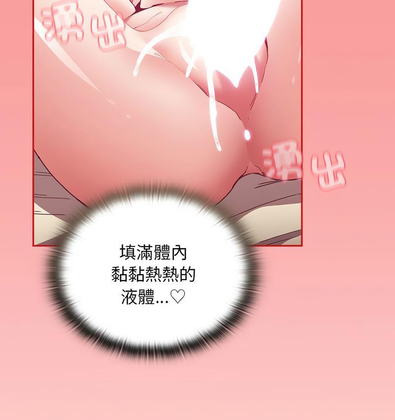 [韩国漫画] 陌生的未婚妻 剧情,巨乳大奶#[140P]-115