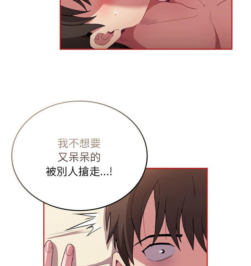 [韩国漫画] 陌生的未婚妻 剧情,巨乳大奶#[140P]-30