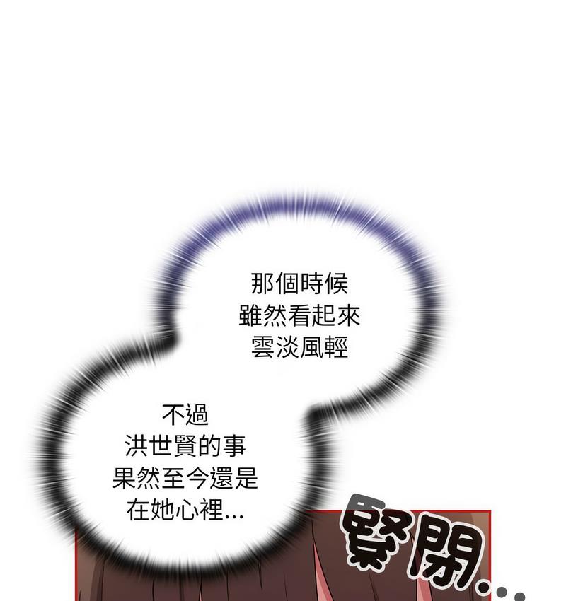[韩国漫画] 陌生的未婚妻 剧情,巨乳大奶#[140P]-35