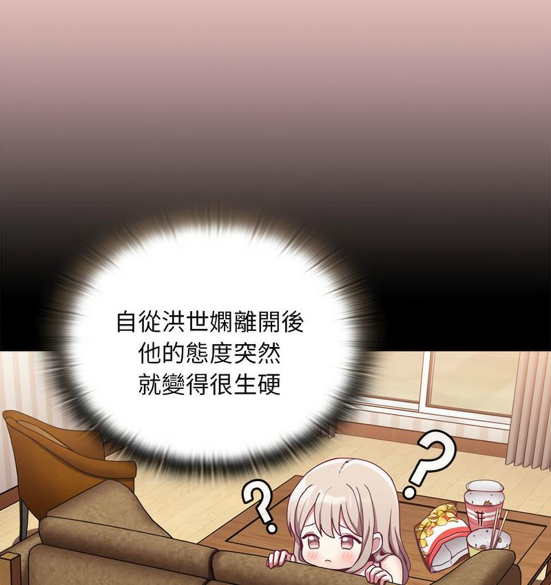 [韩国漫画] 陌生的未婚妻 剧情,巨乳大奶#[140P]-57
