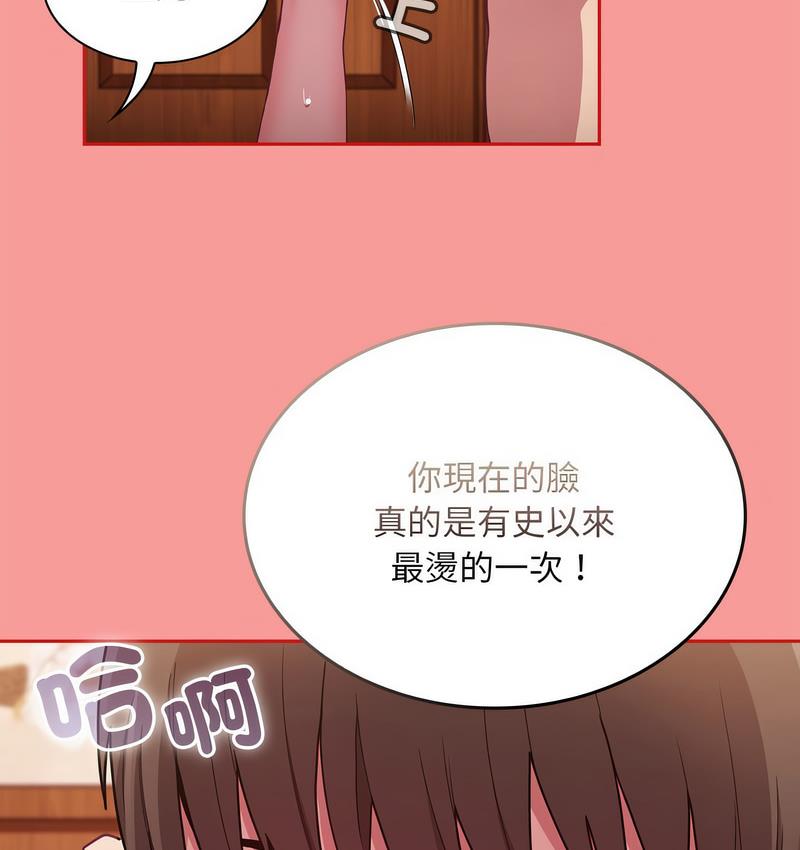 [韩国漫画] 陌生的未婚妻 剧情,巨乳大奶#[140P]-95