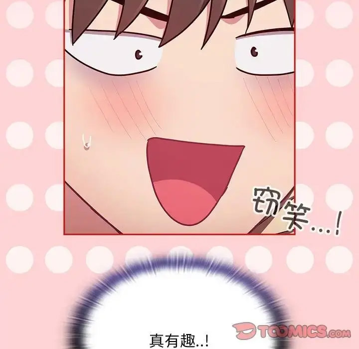 [韩国漫画] 陌生的未婚妻 剧情,巨乳大奶#[158P]-105