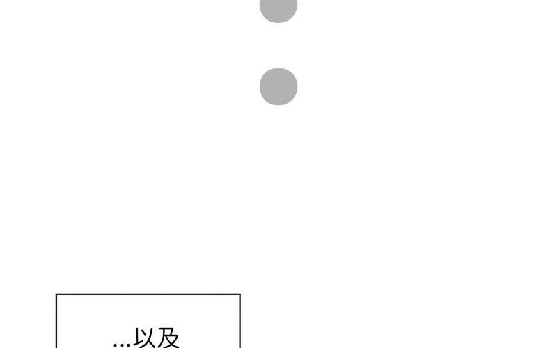 [韩国漫画] 陌生的未婚妻 剧情,巨乳大奶#[241P]-237