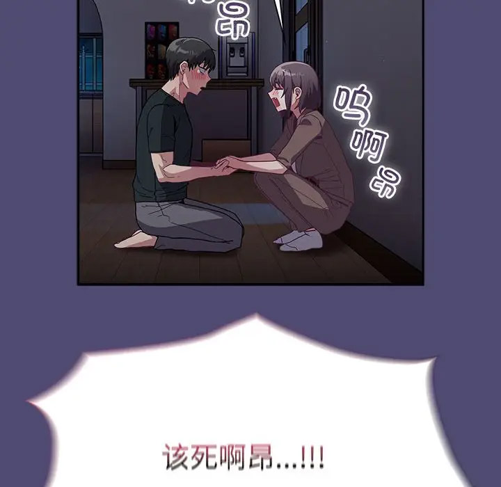[韩国漫画] 陌生的未婚妻 剧情,巨乳大奶#[173P]-131
