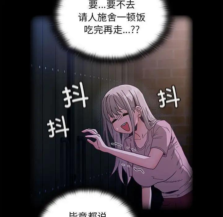 [韩国漫画] 陌生的未婚妻 剧情,巨乳大奶#[159P]-120