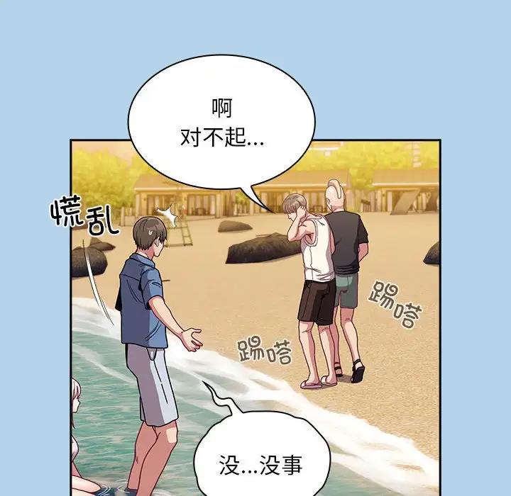 [韩国漫画] 陌生的未婚妻 剧情,巨乳大奶#[159P]-84