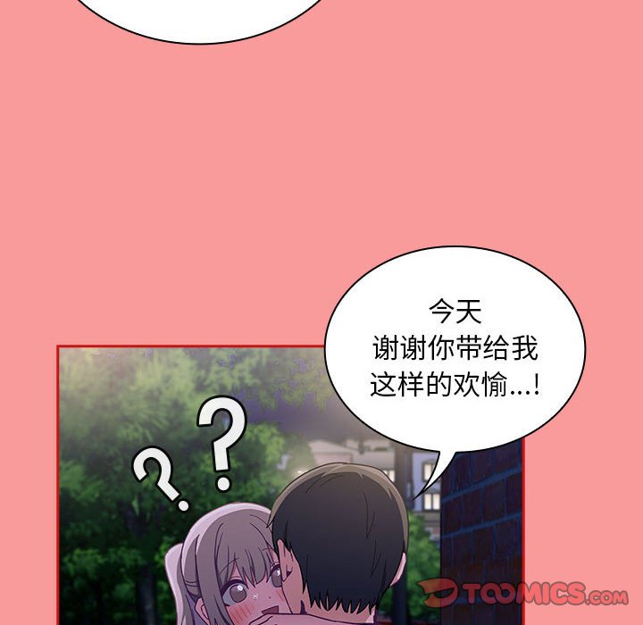 [韩国漫画] 陌生的未婚妻 剧情,巨乳大奶#[165P]-138