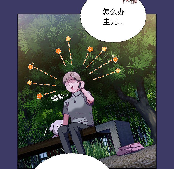 [韩国漫画] 陌生的未婚妻 剧情,巨乳大奶#[165P]-16