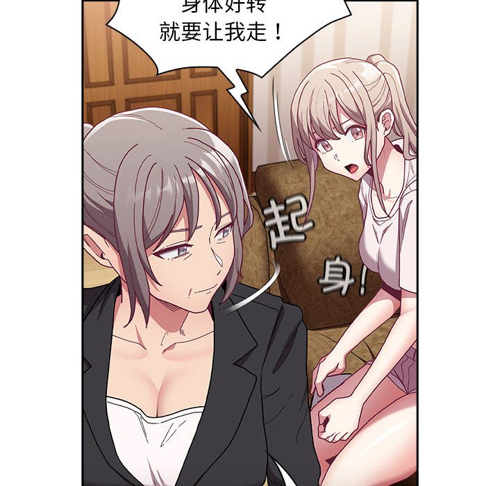 [韩国漫画] 陌生的未婚妻 剧情,巨乳大奶#[167P]-126