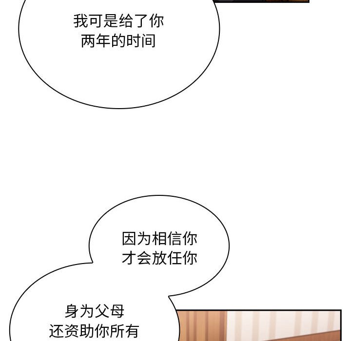 [韩国漫画] 陌生的未婚妻 剧情,巨乳大奶#[167P]-45