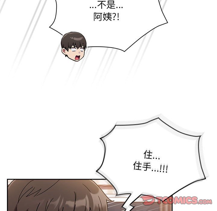 [韩国漫画] 陌生的未婚妻 剧情,巨乳大奶#[167P]-57