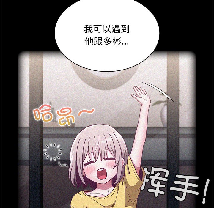 [韩国漫画] 陌生的未婚妻 剧情,巨乳大奶#[167P]-76