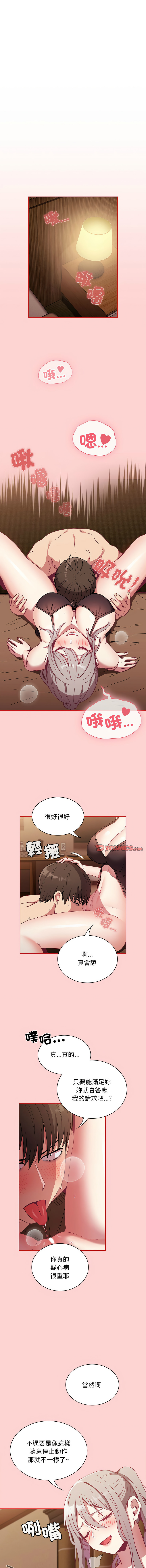 [韩国漫画] 陌生的未婚妻 剧情,巨乳大奶#[15P]-4