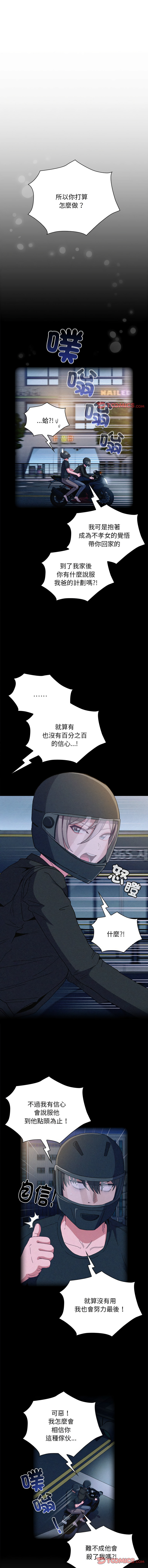 [韩国漫画] 陌生的未婚妻 剧情,巨乳大奶#[16P]-1