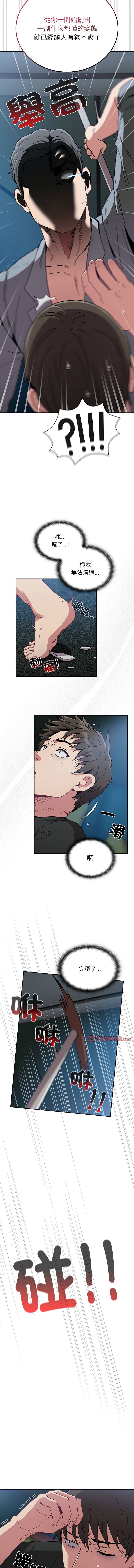 [韩国漫画] 陌生的未婚妻 剧情,巨乳大奶#[16P]-14