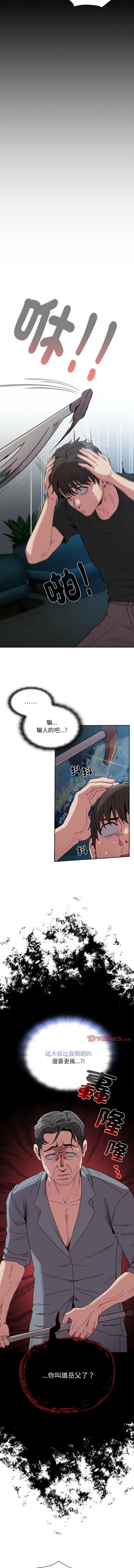 [韩国漫画] 陌生的未婚妻 剧情,巨乳大奶#[16P]-2