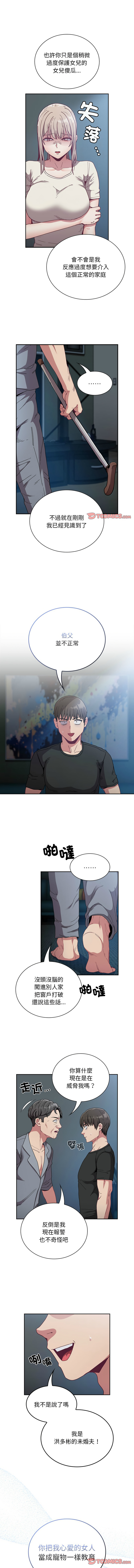 [韩国漫画] 陌生的未婚妻 剧情,巨乳大奶#[16P]-5