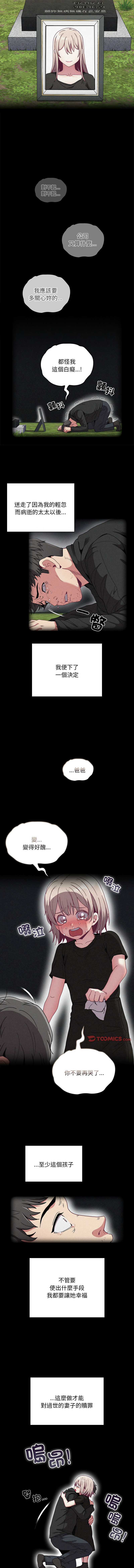 [韩国漫画] 陌生的未婚妻 剧情,巨乳大奶#[16P]-8