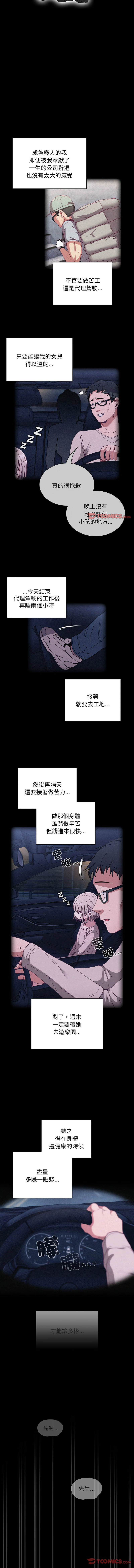 [韩国漫画] 陌生的未婚妻 剧情,巨乳大奶#[16P]-9