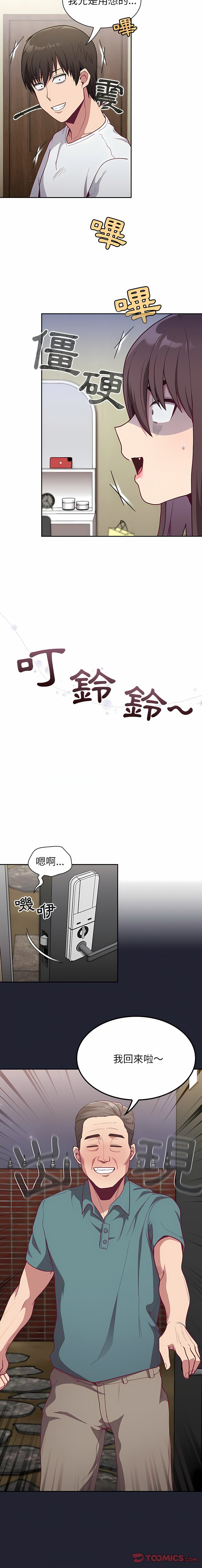 [韩国漫画] 陌生的未婚妻 剧情,巨乳大奶#[45P]-5