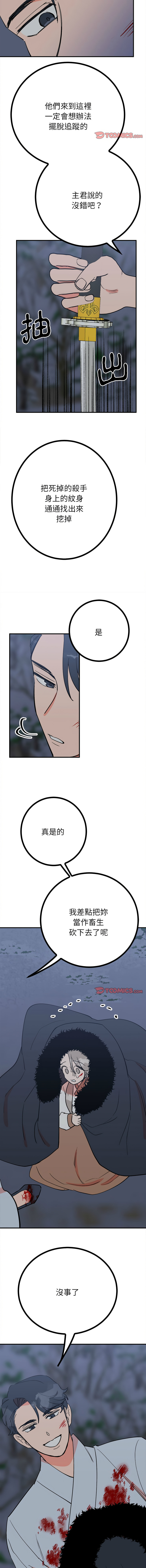 [韩国漫画] 毒酒 剧情,青年#[16P]-11