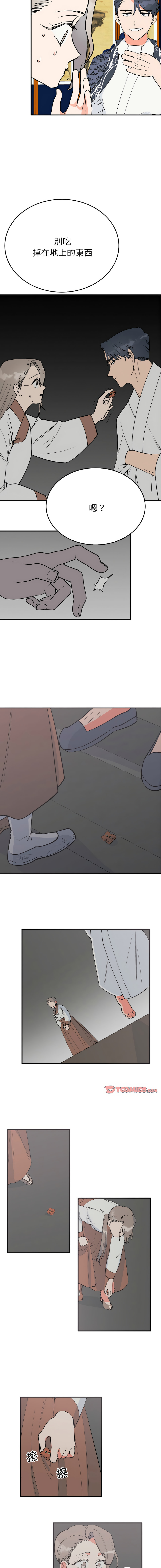 [韩国漫画] 毒酒 剧情,青年#[13P]-9