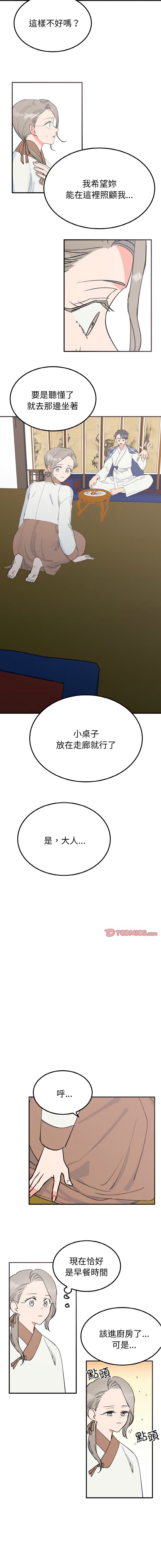 [韩国漫画] 毒酒 剧情,青年#[14P]-7
