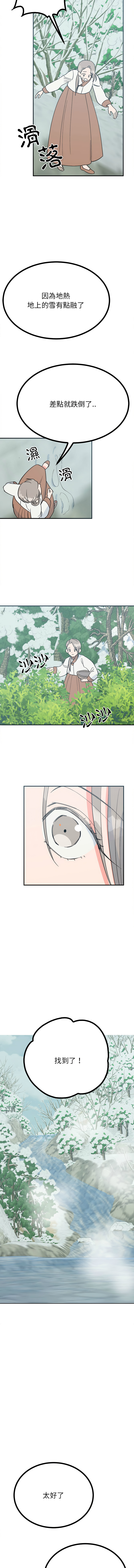 [韩国漫画] 毒酒 剧情,青年#[14P]-2