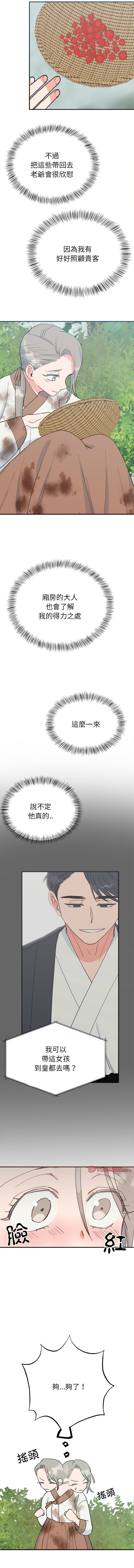 [韩国漫画] 毒酒 剧情,青年#[14P]-5