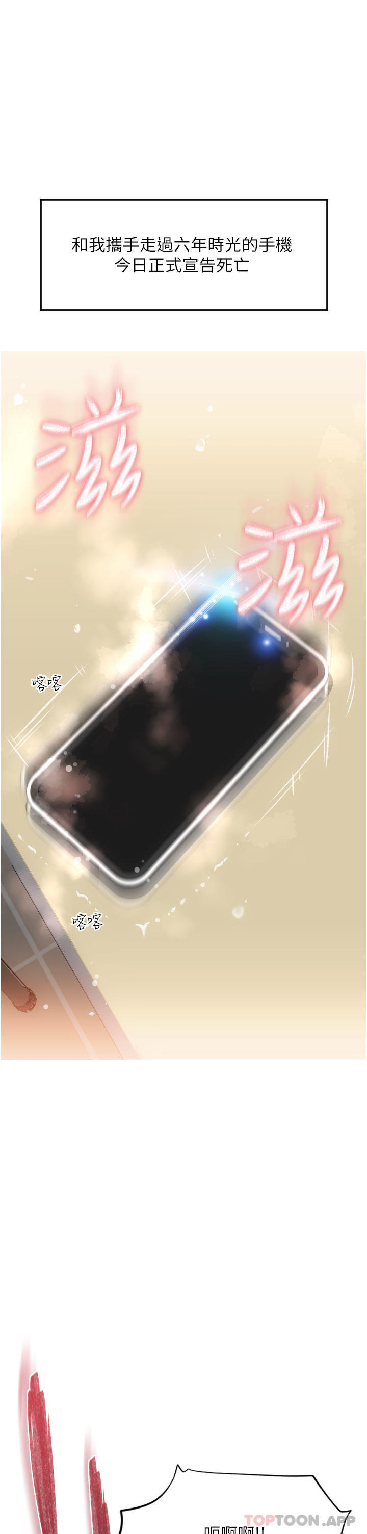 [韩国漫画] 请用啪支付 剧情,巨乳大奶#[79P]-1