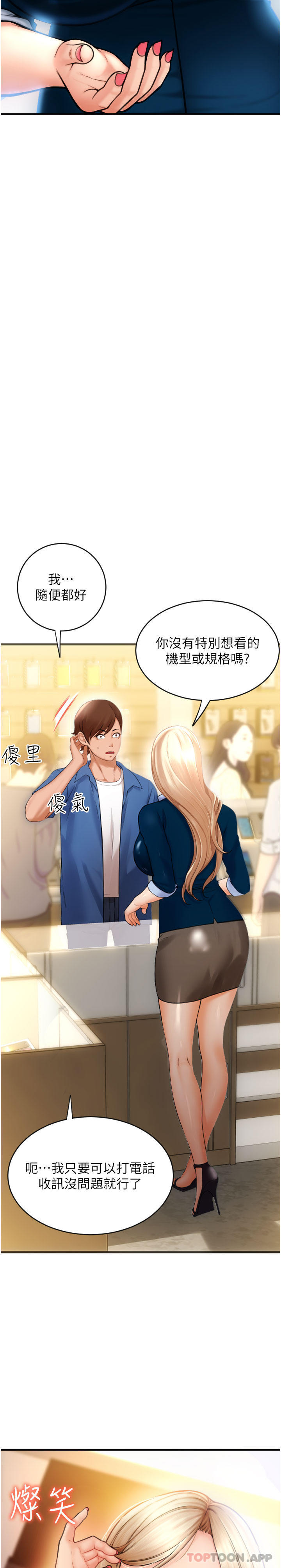 [韩国漫画] 请用啪支付 剧情,巨乳大奶#[79P]-19