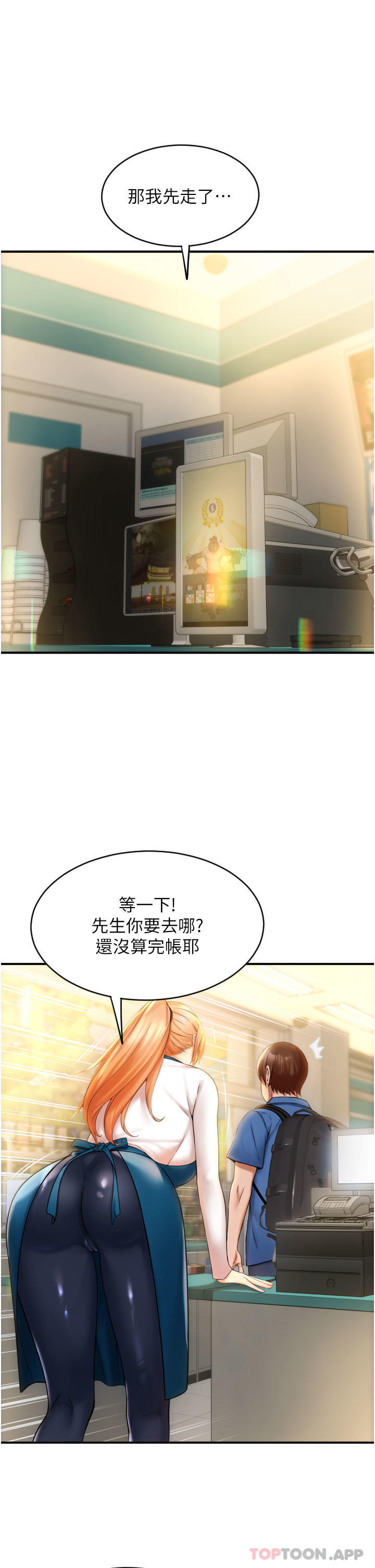 [韩国漫画] 请用啪支付 剧情,巨乳大奶#[79P]-62