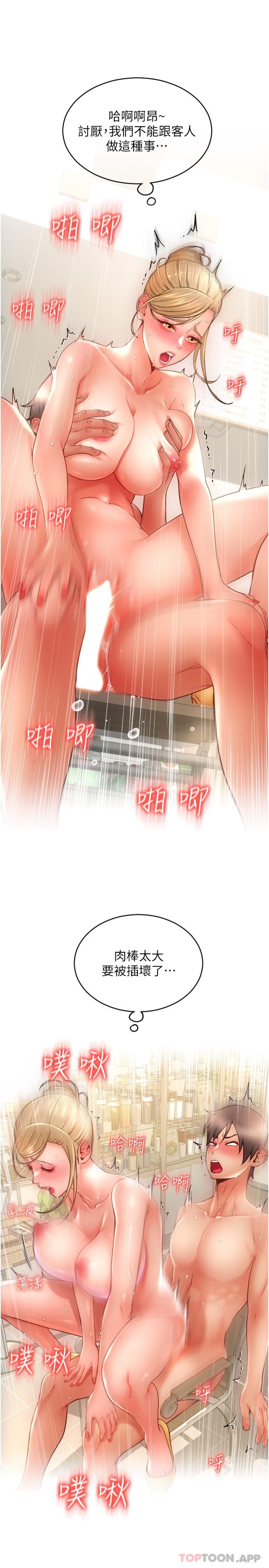 [韩国漫画] 请用啪支付 剧情,巨乳大奶#[37P]-13