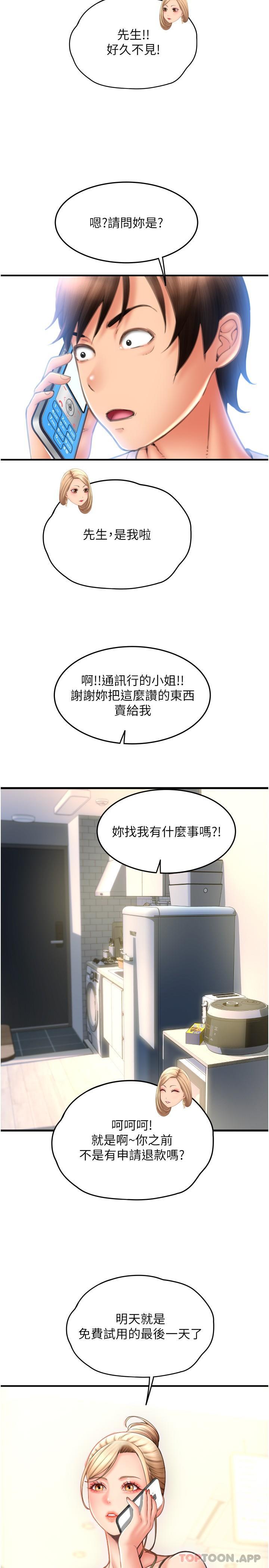 [韩国漫画] 请用啪支付 剧情,巨乳大奶#[37P]-2