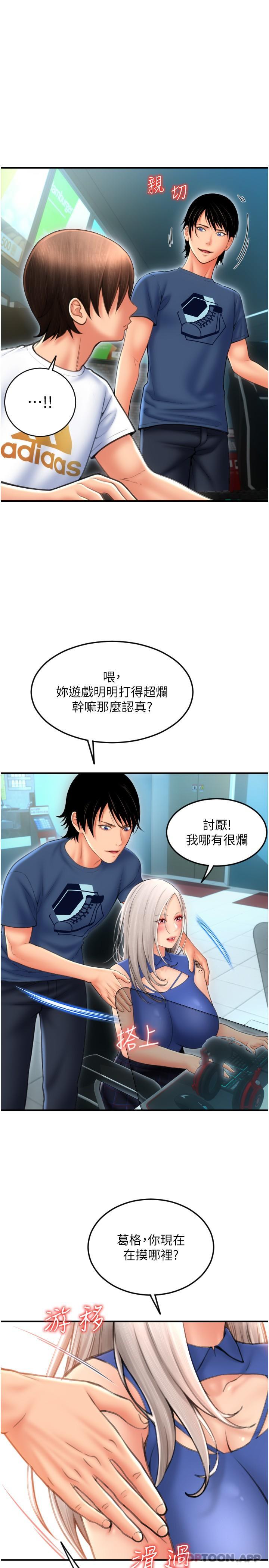 [韩国漫画] 请用啪支付 剧情,巨乳大奶#[37P]-36