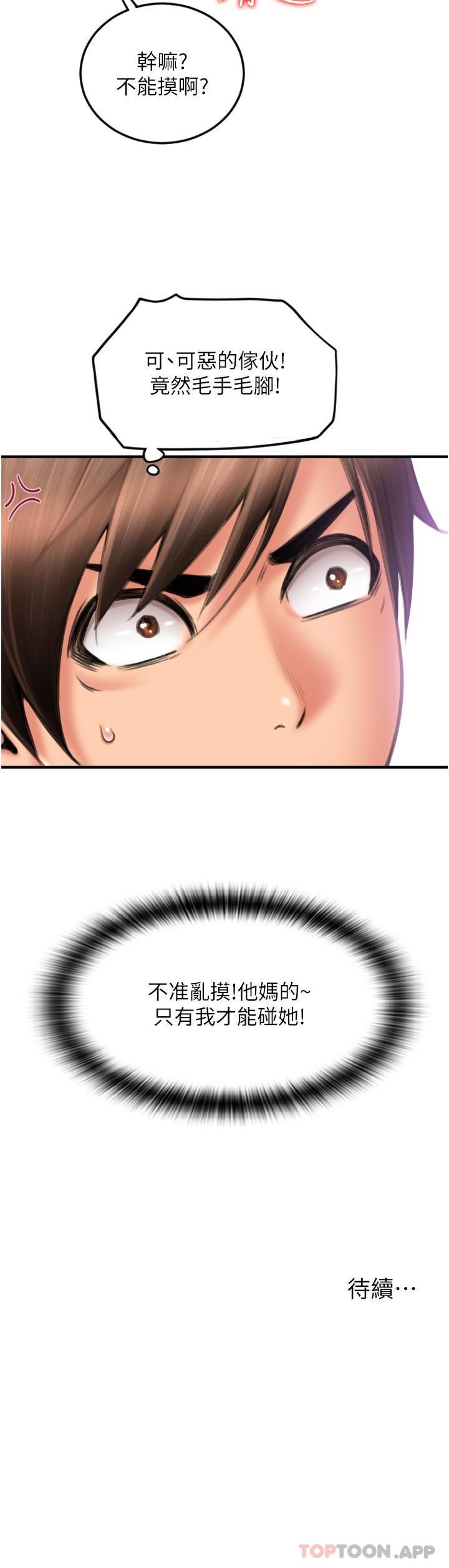 [韩国漫画] 请用啪支付 剧情,巨乳大奶#[37P]-37