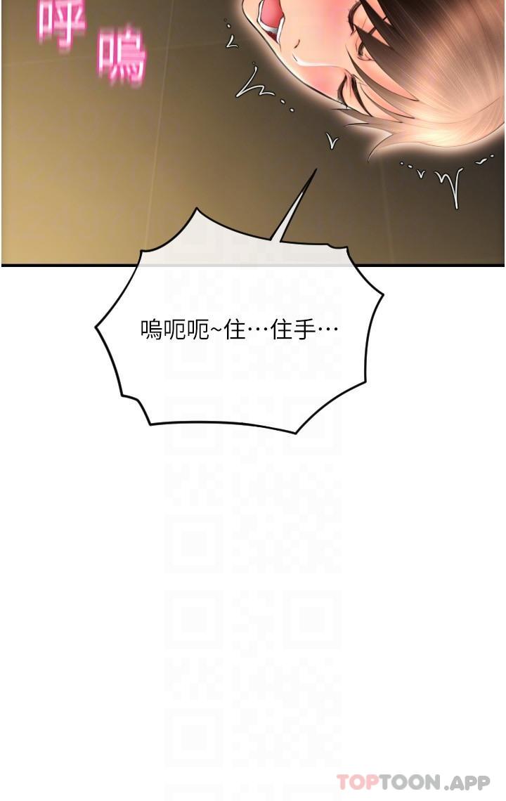 [韩国漫画] 请用啪支付 剧情,巨乳大奶#[33P]-26