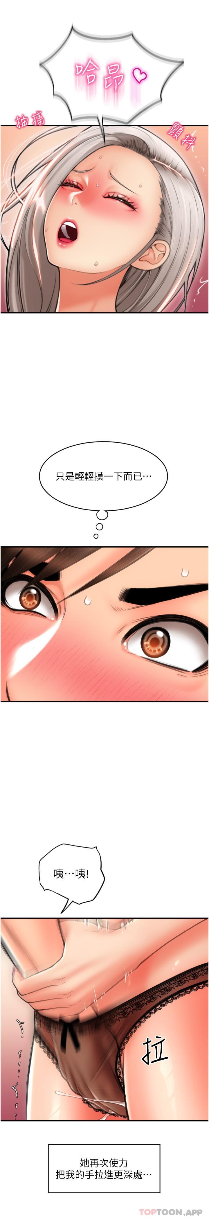 [韩国漫画] 请用啪支付 剧情,巨乳大奶#[33P]-7