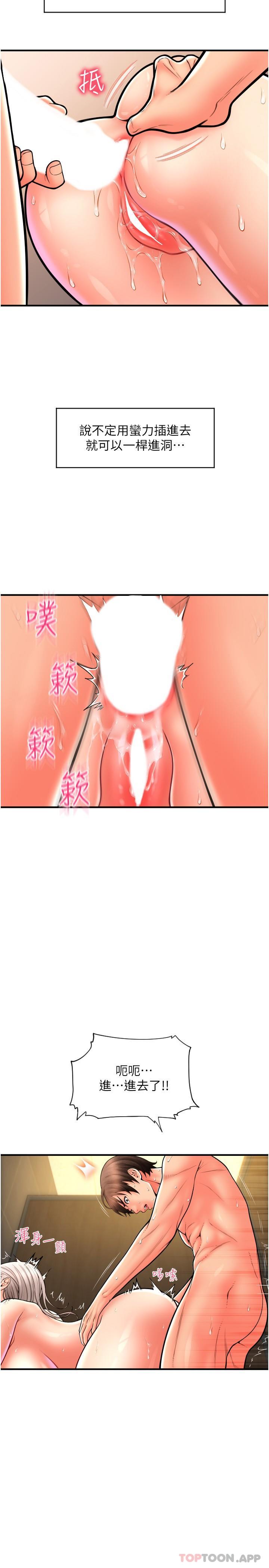 [韩国漫画] 请用啪支付 剧情,巨乳大奶#[40P]-3