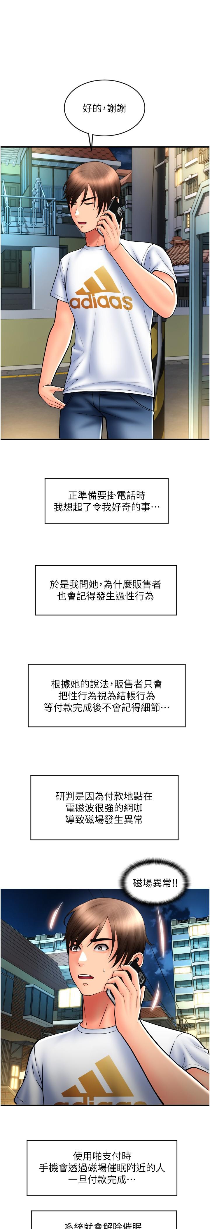 [韩国漫画] 请用啪支付 剧情,巨乳大奶#[43P]-35