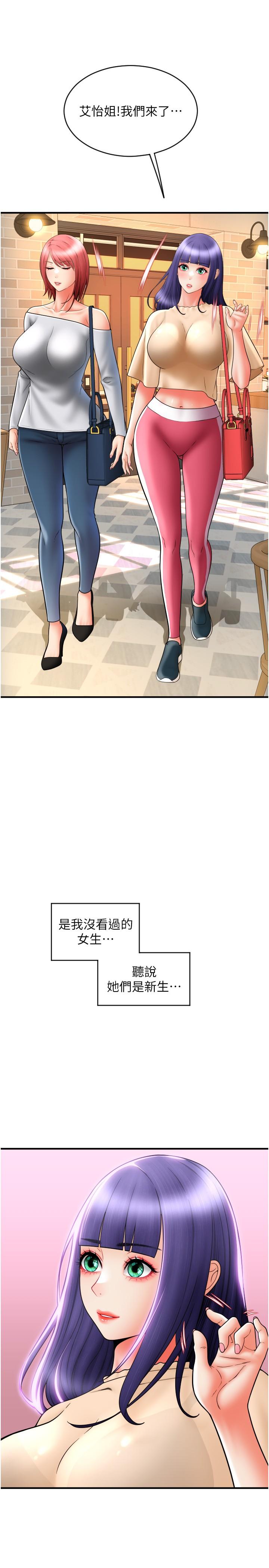 [韩国漫画] 请用啪支付 剧情,巨乳大奶#[43P]-20