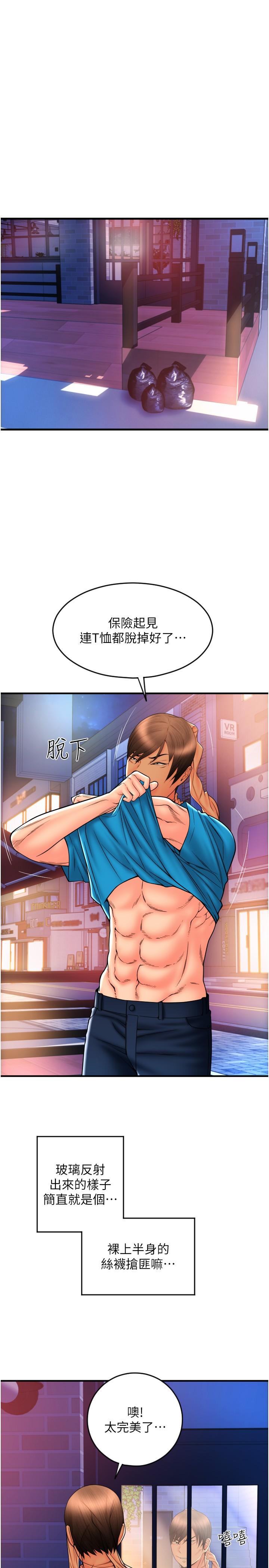 [韩国漫画] 请用啪支付 剧情,巨乳大奶#[43P]-35