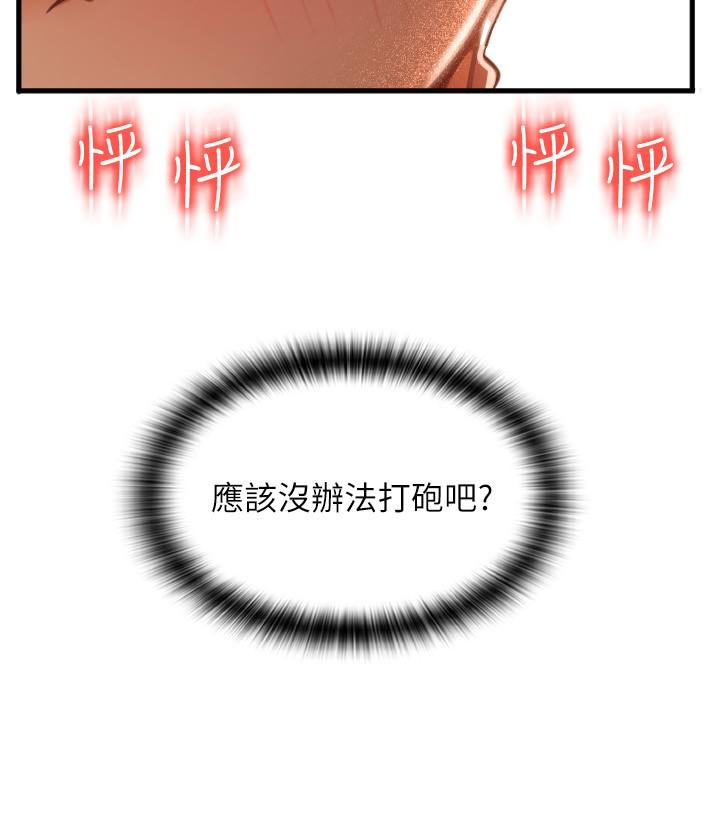 [韩国漫画] 请用啪支付 剧情,巨乳大奶#[43P]-41