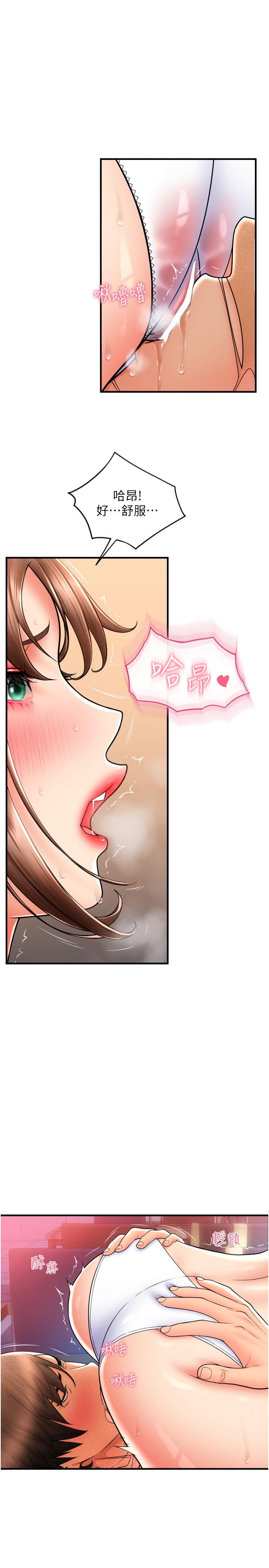 [韩国漫画] 请用啪支付 剧情,巨乳大奶#[45P]-17