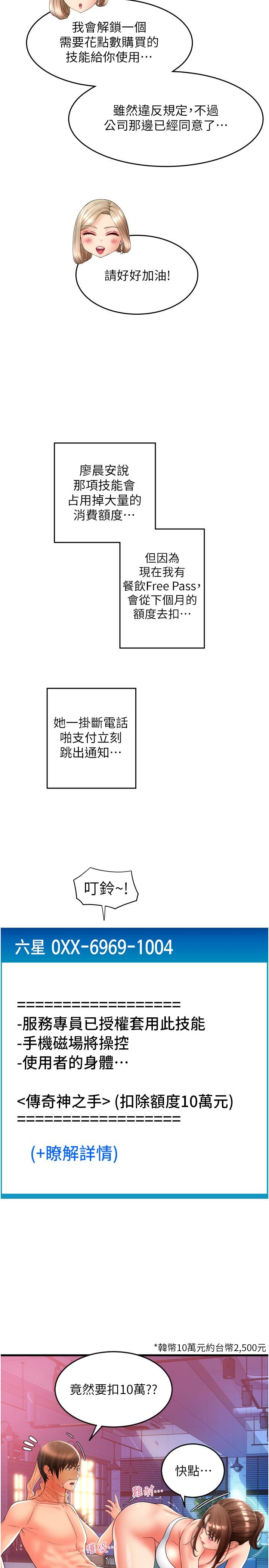 [韩国漫画] 请用啪支付 剧情,巨乳大奶#[45P]-38