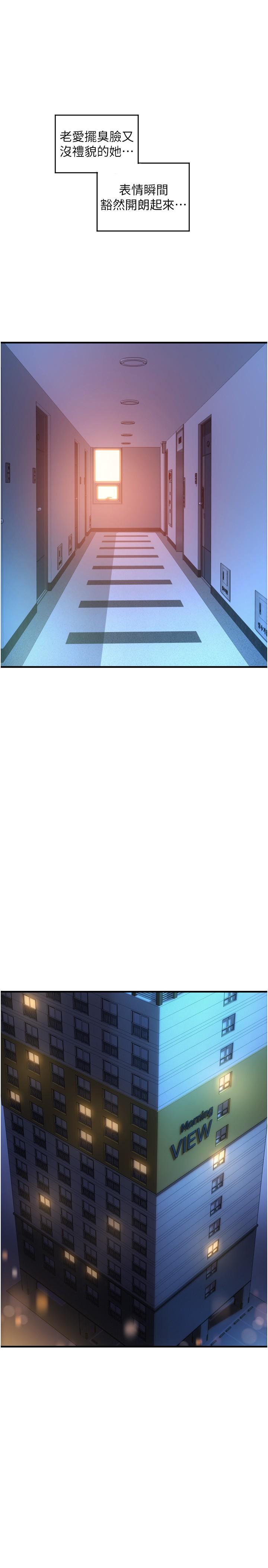 [韩国漫画] 请用啪支付 剧情,巨乳大奶#[40P]-20