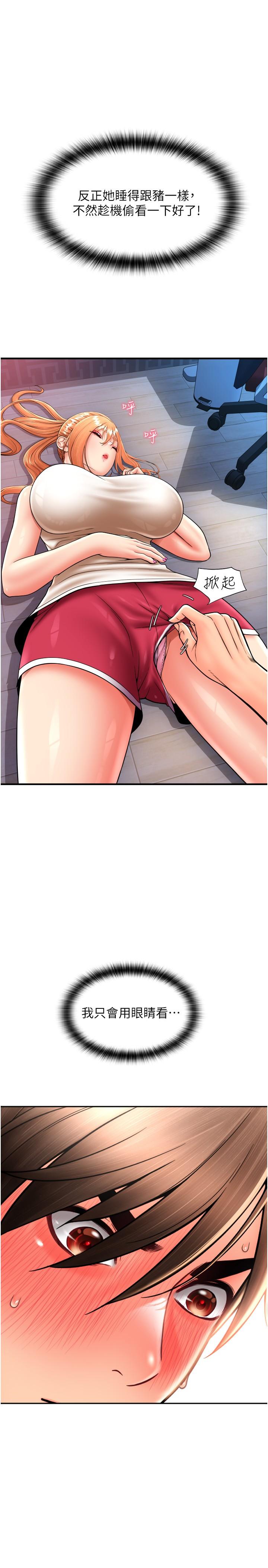 [韩国漫画] 请用啪支付 剧情,巨乳大奶#[40P]-38