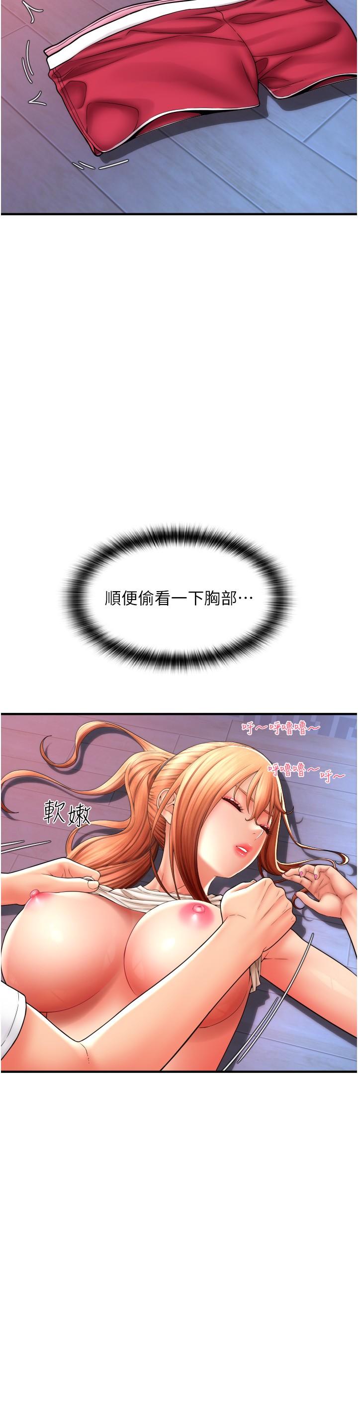[韩国漫画] 请用啪支付 剧情,巨乳大奶#[39P]-13